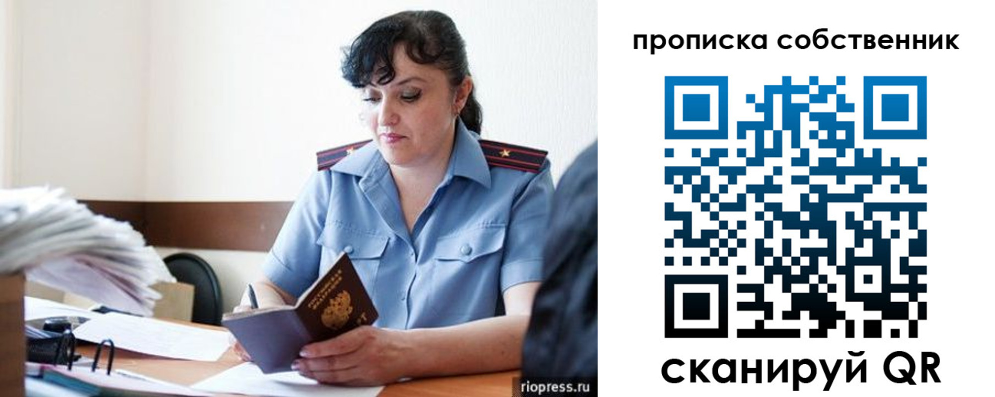временная регистрация надежно в Пионерском