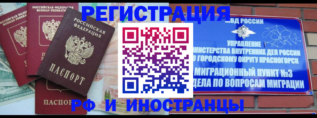 прописка для кредита в Пионерском