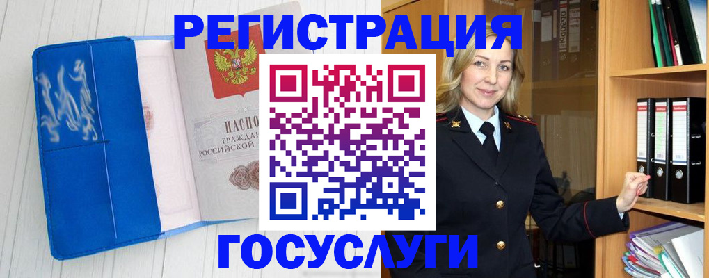 временная прописка в Пионерском