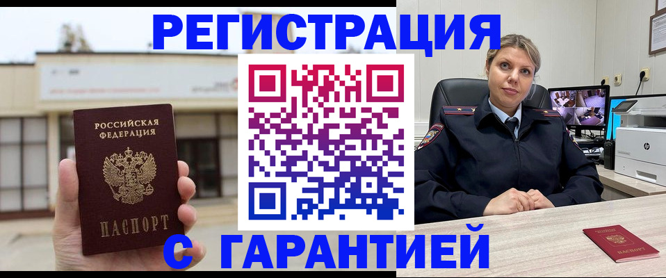 миграционный учет в Пионерском