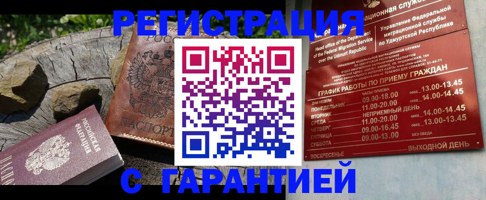 временная регистрация поиск в Пионерском