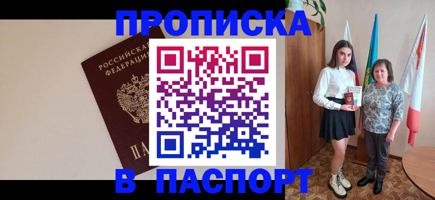 регистрация для дет. сада в Пионерском